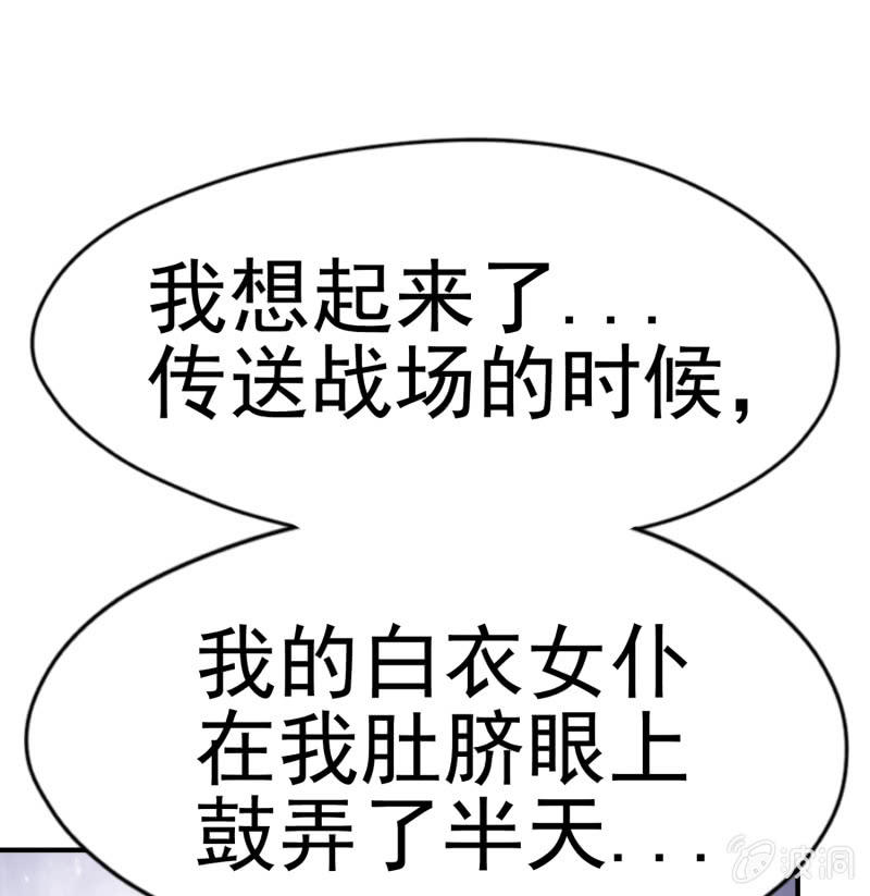挂逼要露脸(1)(1/2)-第52话