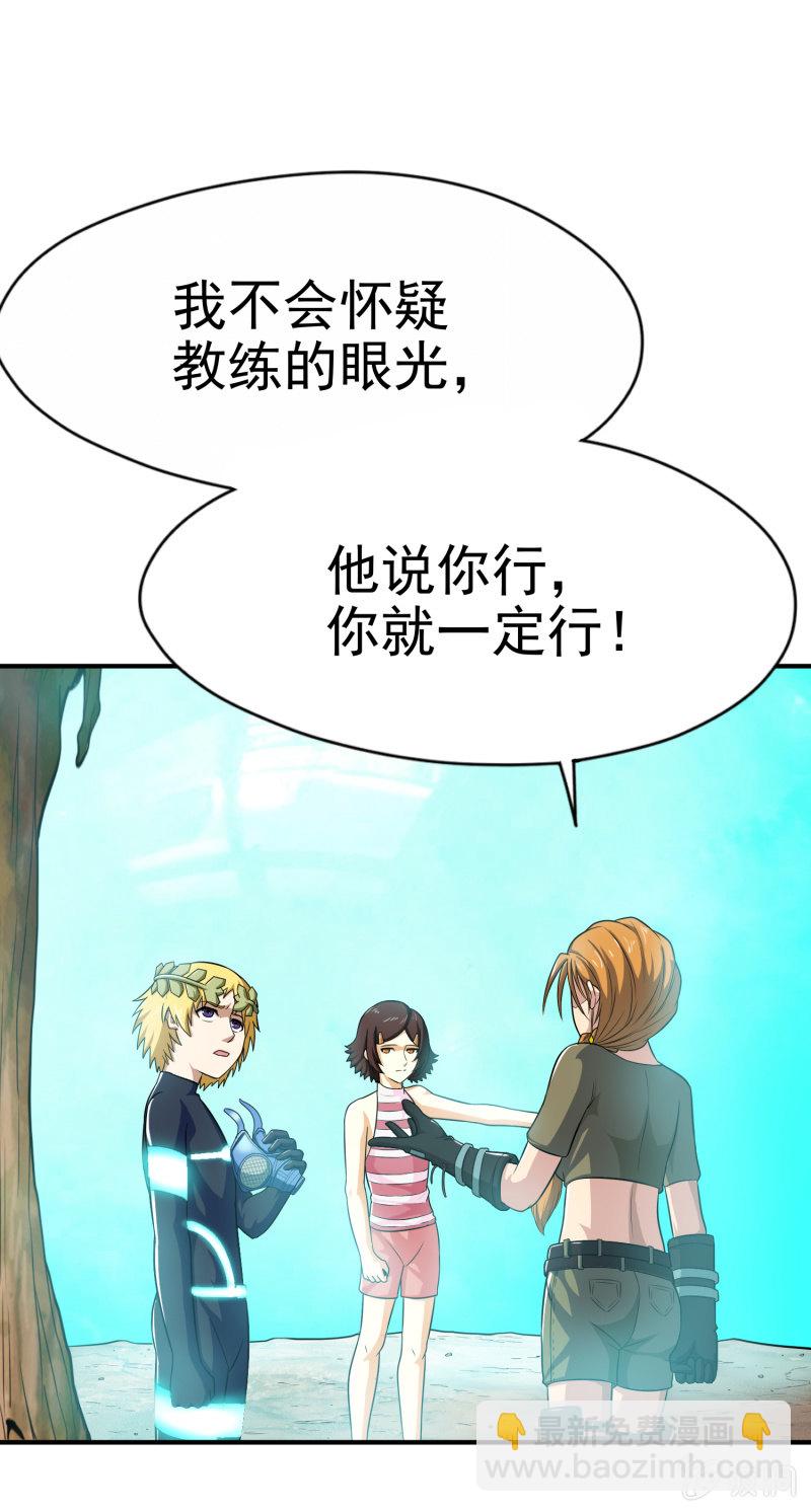 挂逼要露脸(3)-第54话