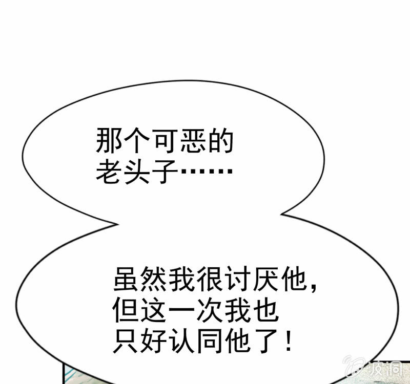 挂逼要露脸(3)-第54话