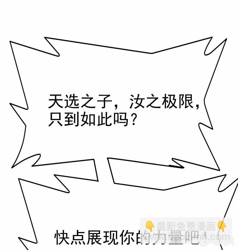 挂逼要露脸(3)-第54话