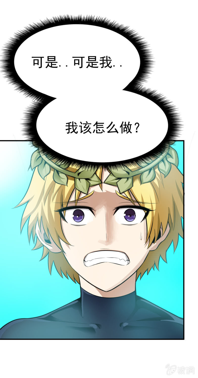 挂逼要露脸(3)-第54话