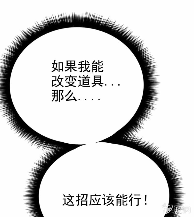 挂逼要露脸(3)-第54话