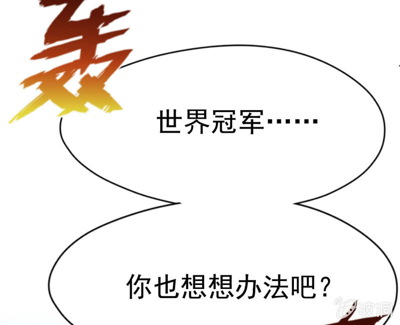 挂逼要露脸(3)-第54话