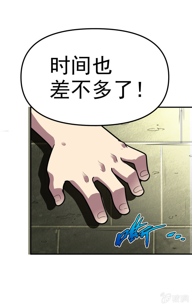 挂逼要报仇(1)-第56话