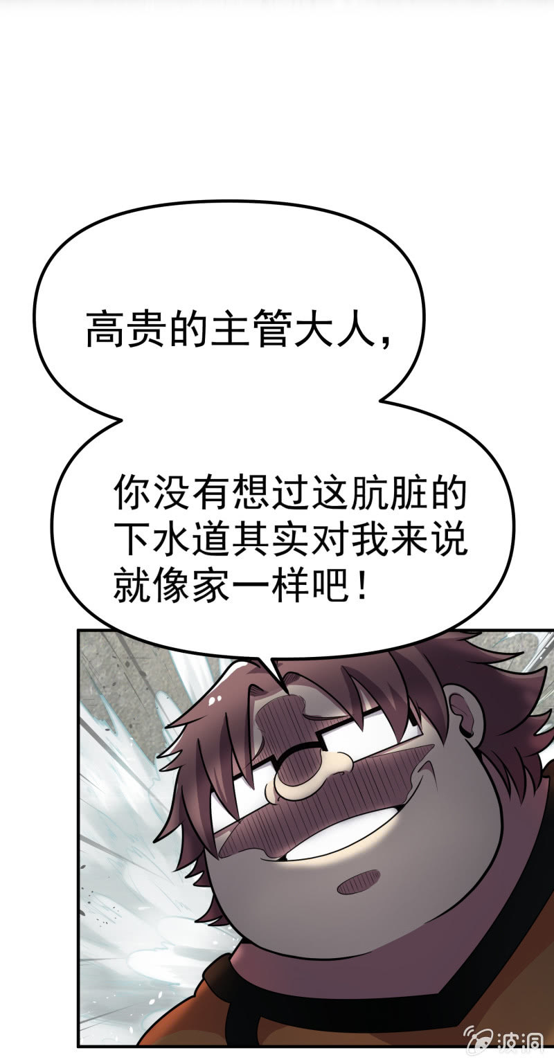 挂逼要报仇(1)-第56话