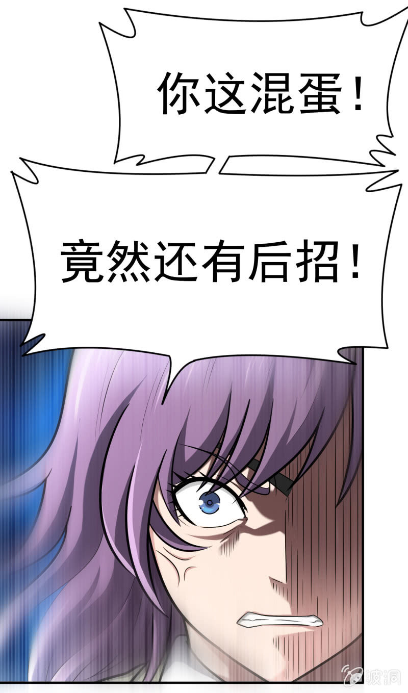 挂逼要报仇(1)-第56话