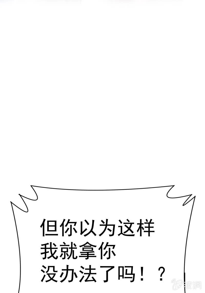 挂逼要报仇(1)-第56话