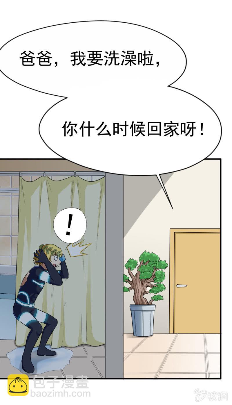 挂逼被感动(1)-第60话