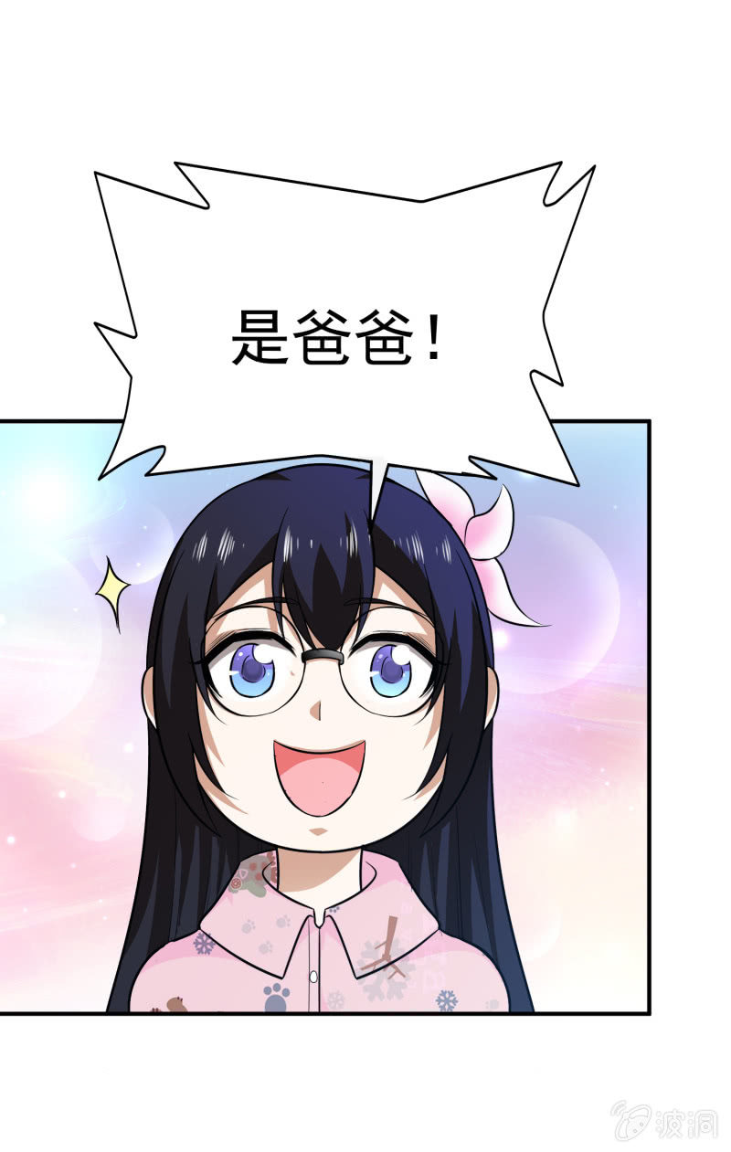 挂逼被感动(3)-第62话