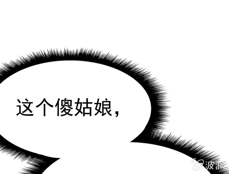 挂逼被感动(3)-第62话