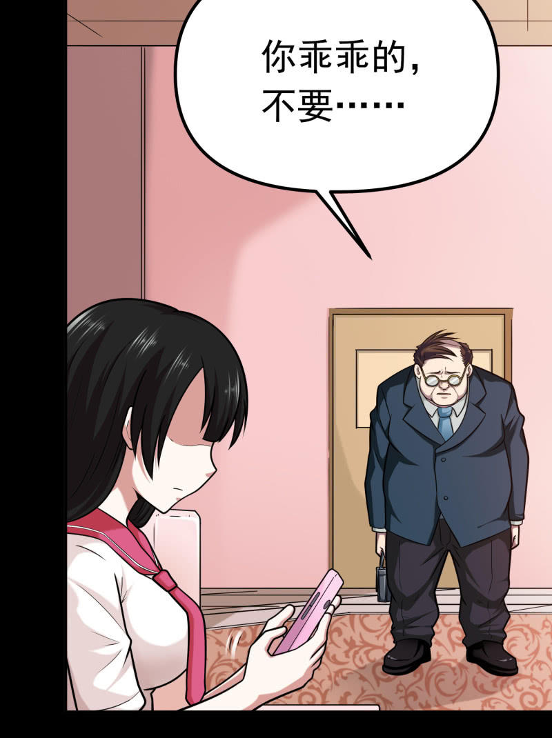 挂逼被感动(5)-第64话