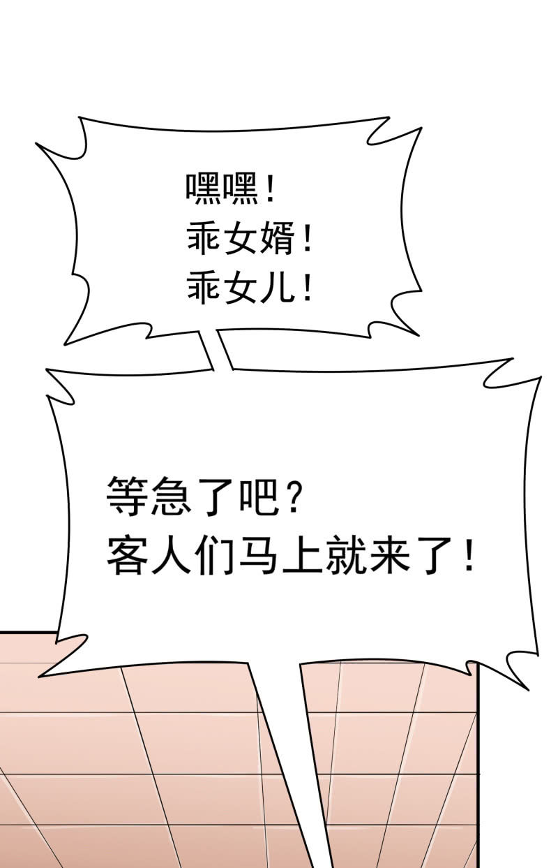 挂逼被感动(5)-第64话