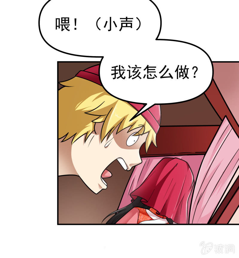 挂逼被感动(5)-第64话