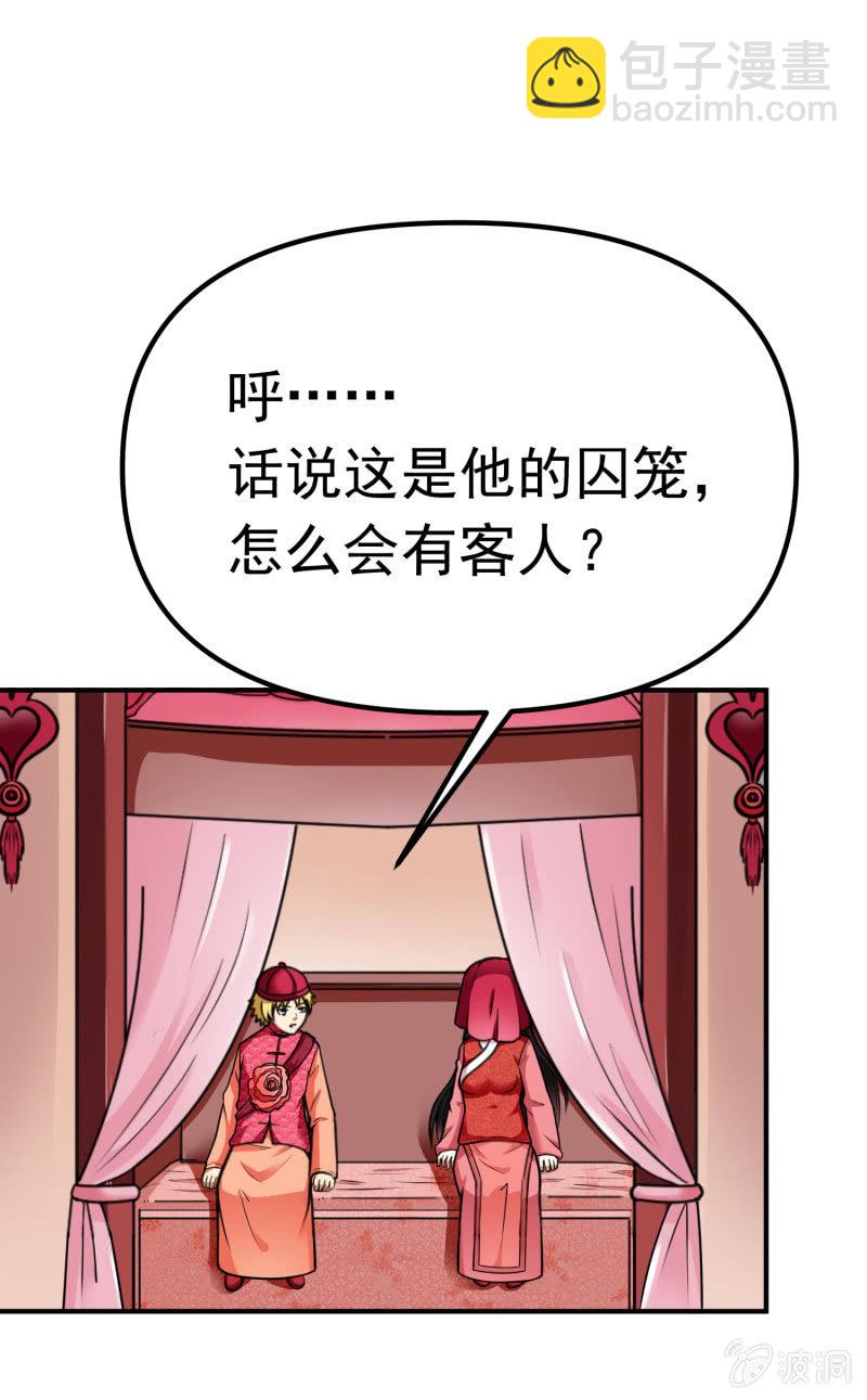 挂逼被感动(5)-第64话