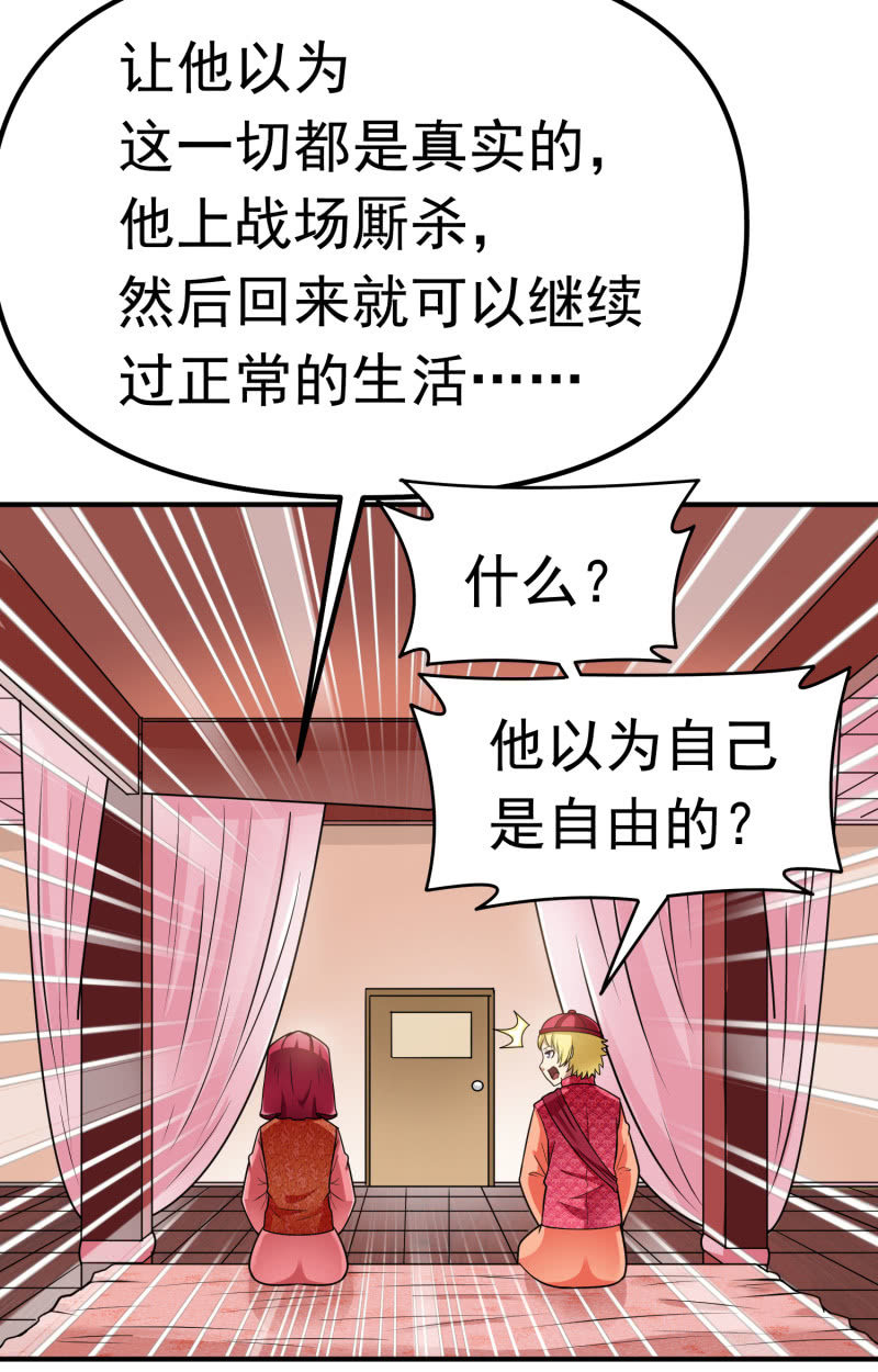 挂逼被感动(5)-第64话