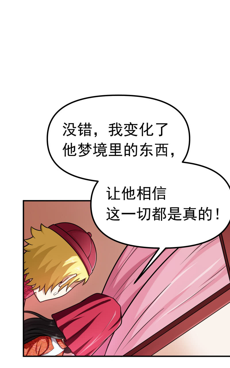 挂逼被感动(5)-第64话