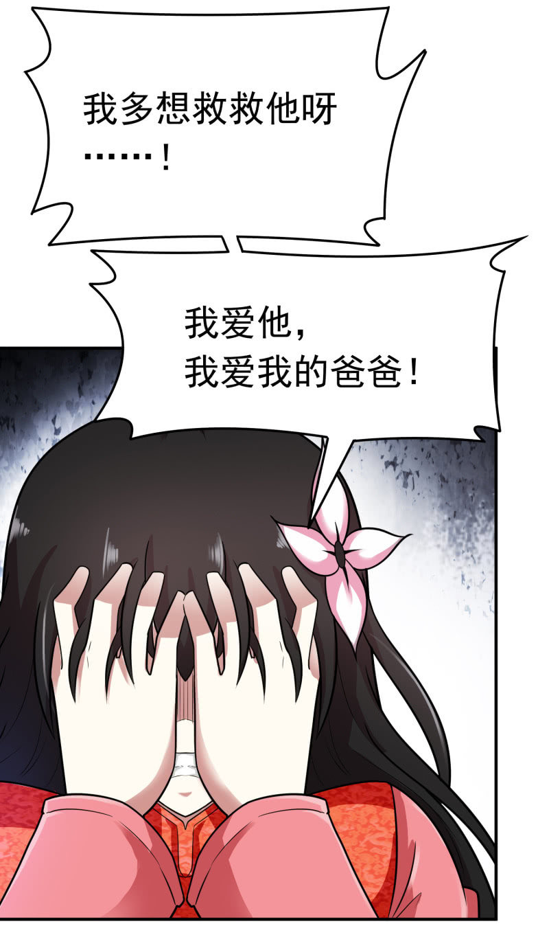 挂逼被感动(5)-第64话