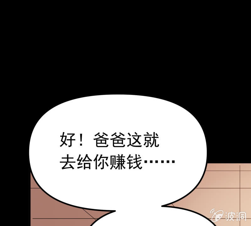 挂逼被感动(5)-第64话