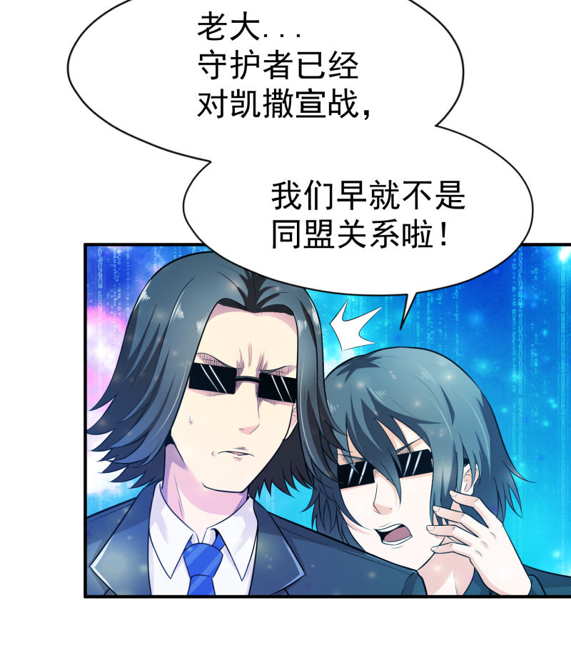 挂逼做好事儿(2)-第66话