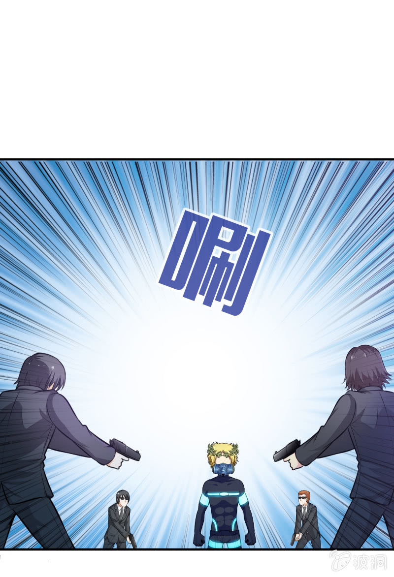 挂逼做好事儿(2)-第66话
