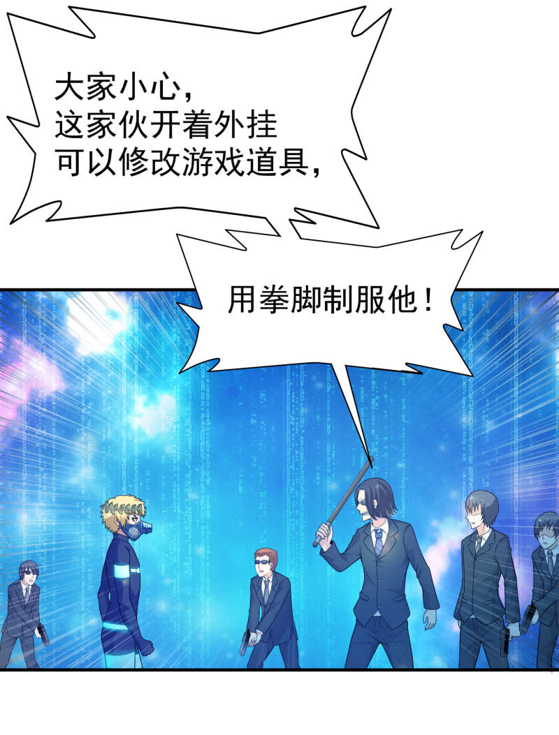 挂逼做好事儿(2)-第66话