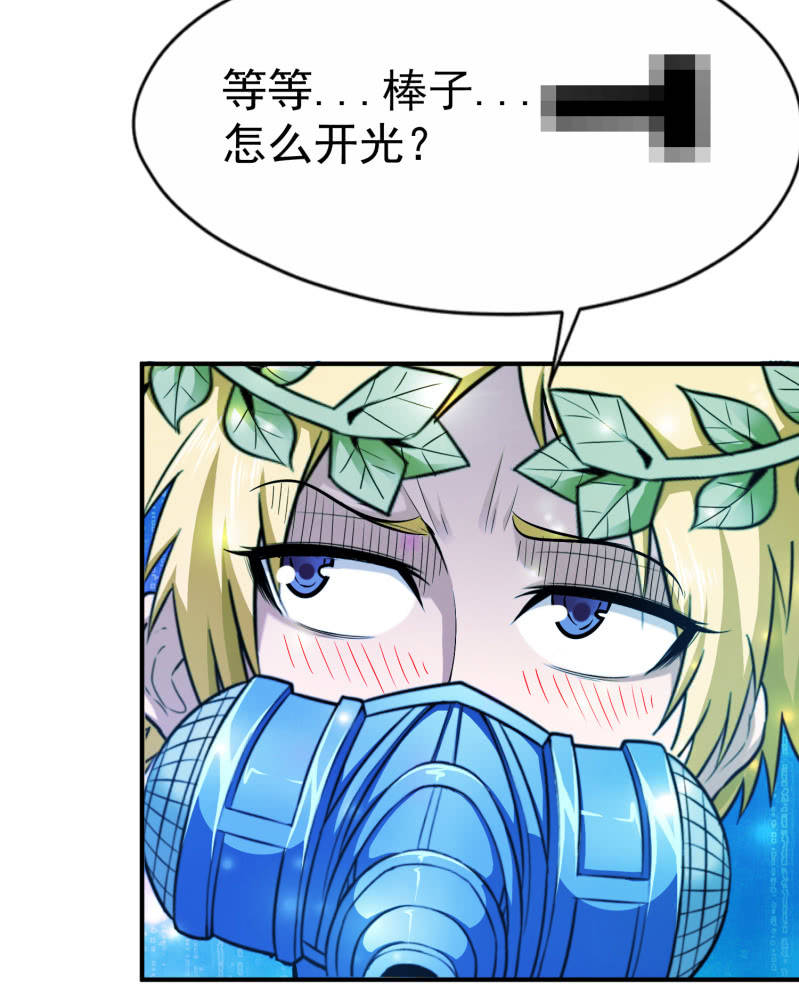 挂逼做好事儿(2)-第66话
