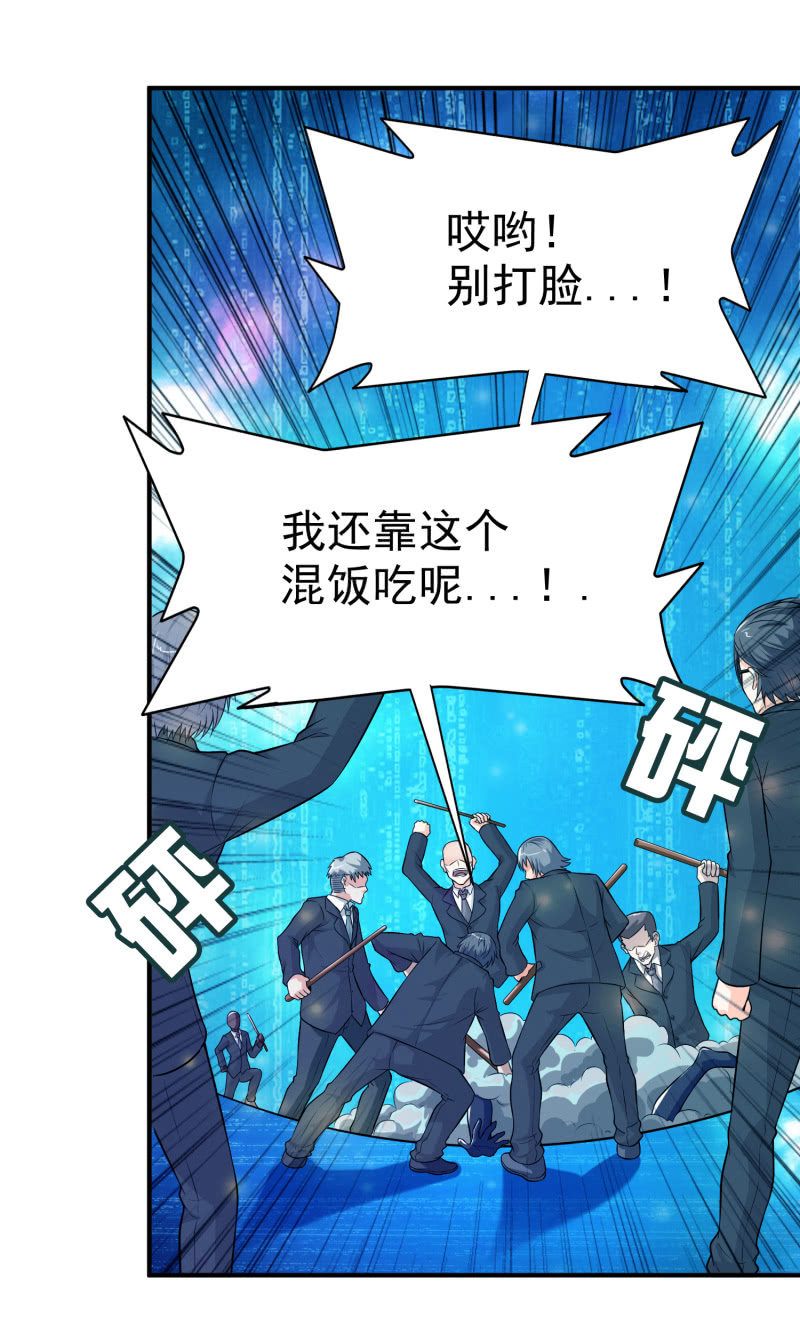 挂逼做好事儿(2)-第66话