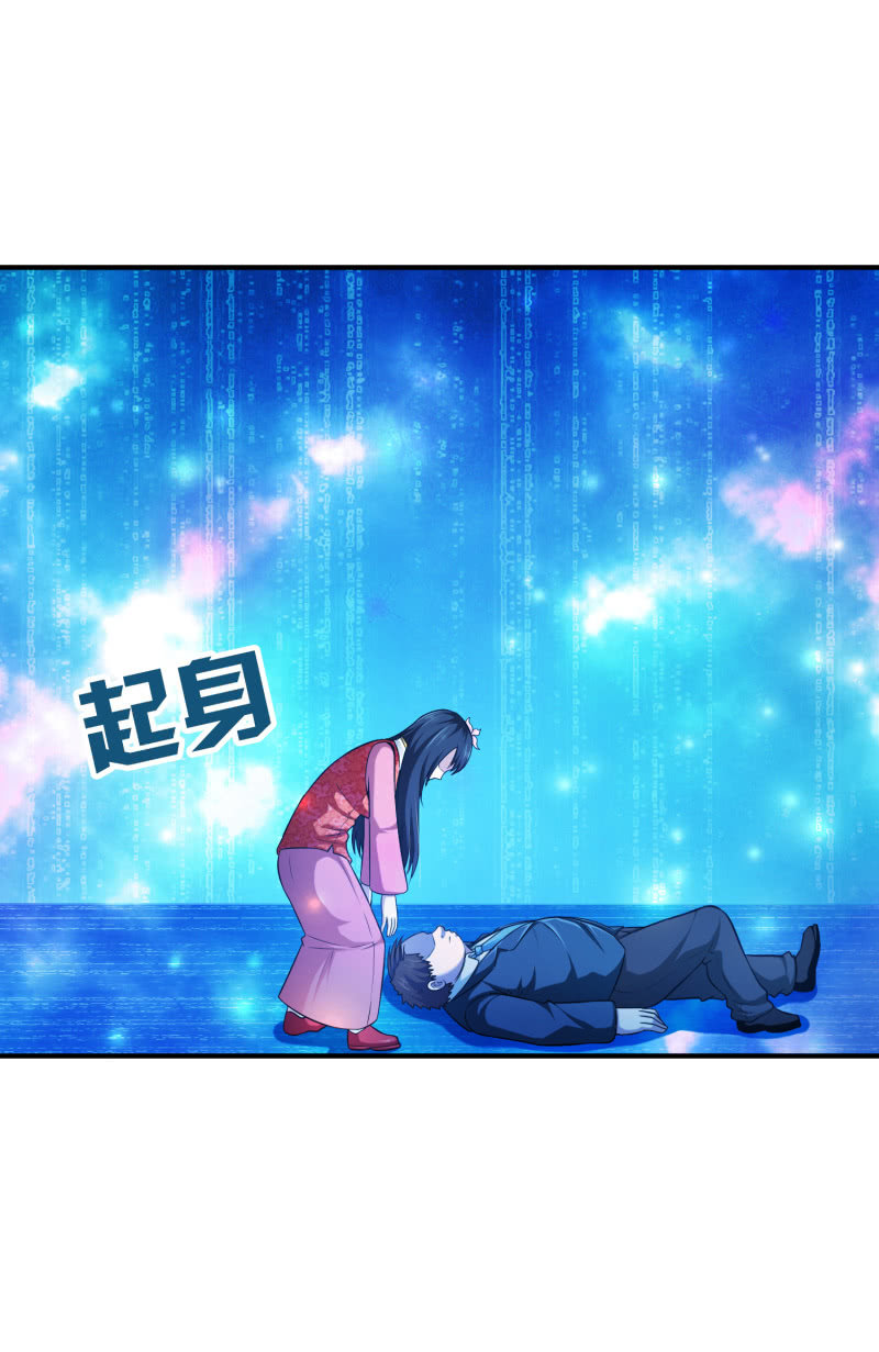 挂逼做好事儿(2)-第66话