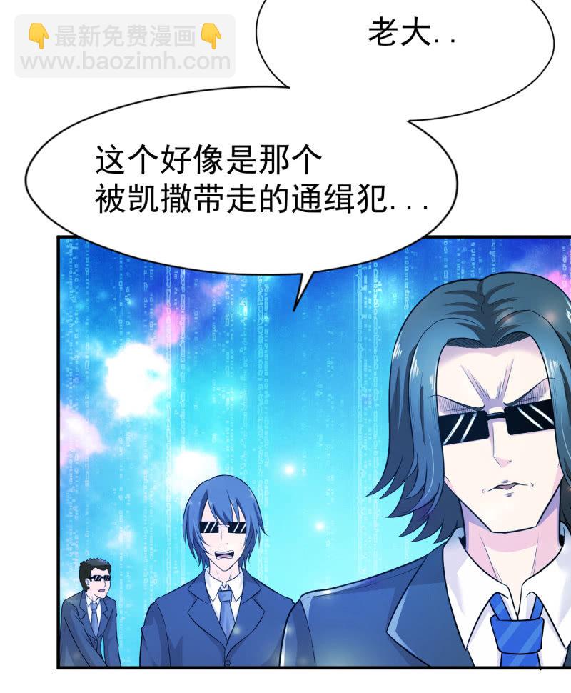 挂逼做好事儿(2)-第66话
