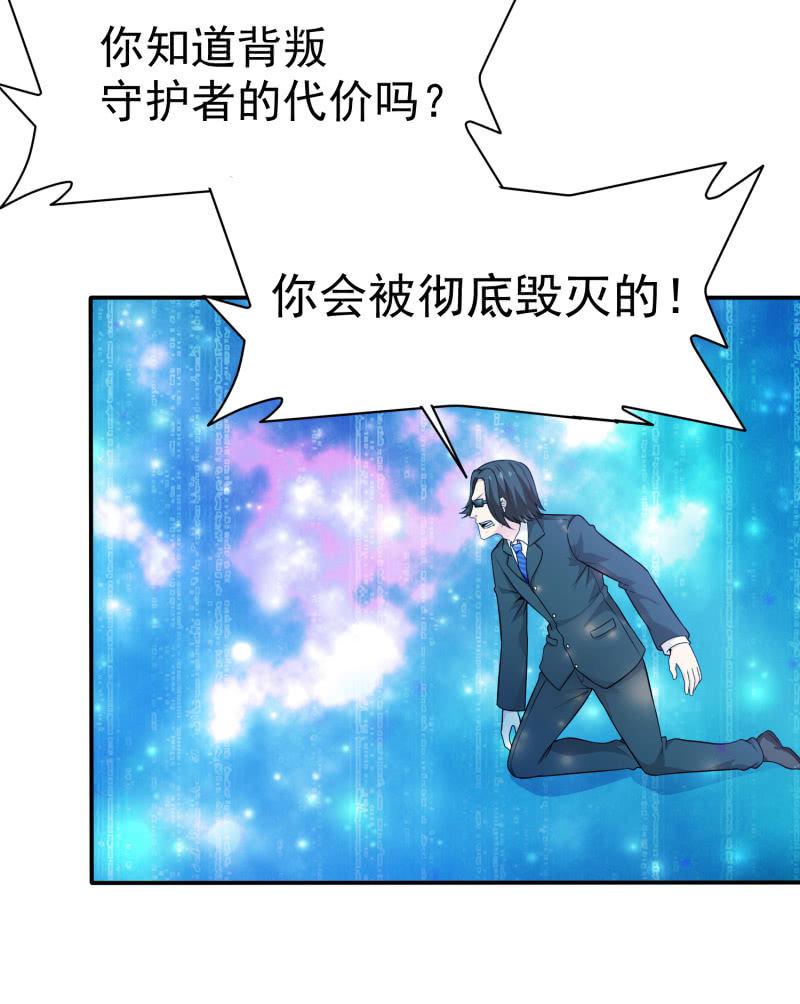 挂逼做好事儿(2)-第66话