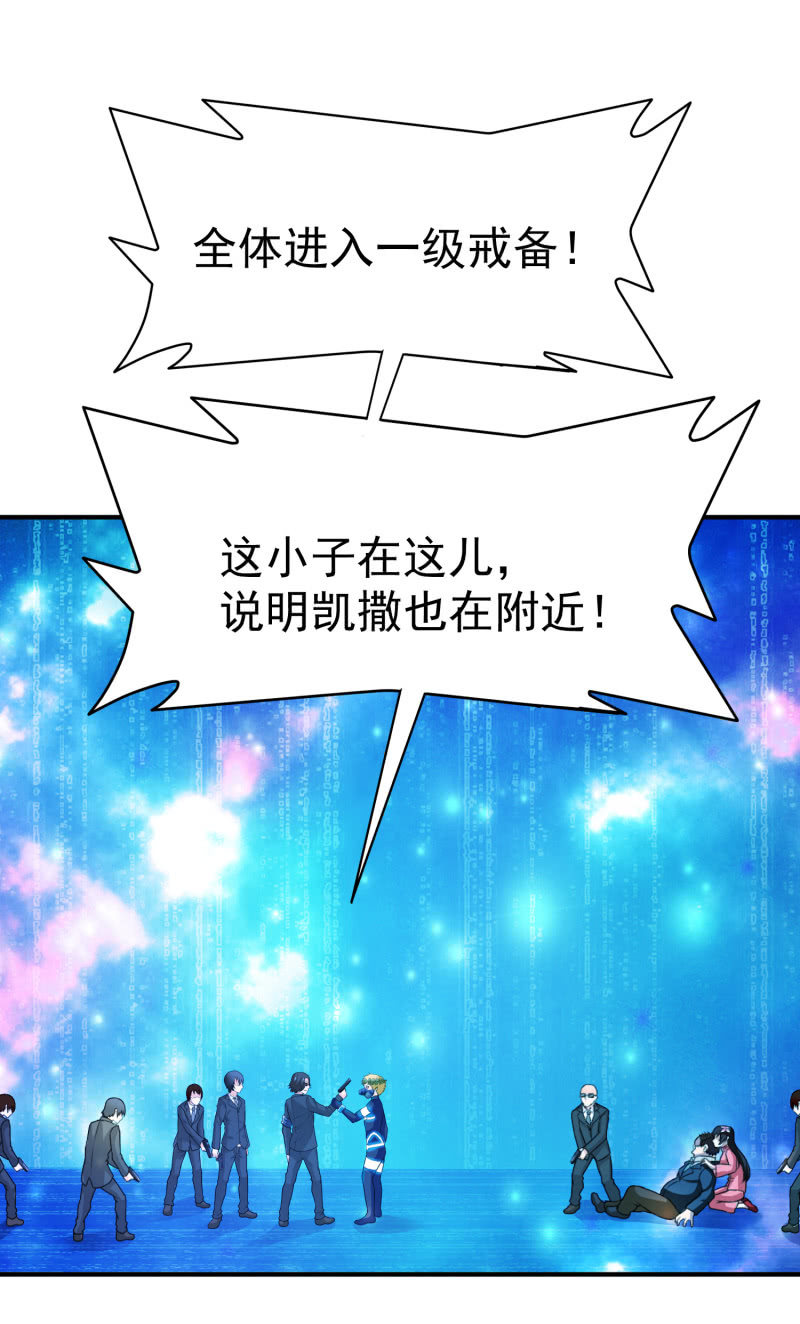 挂逼做好事儿(2)-第66话