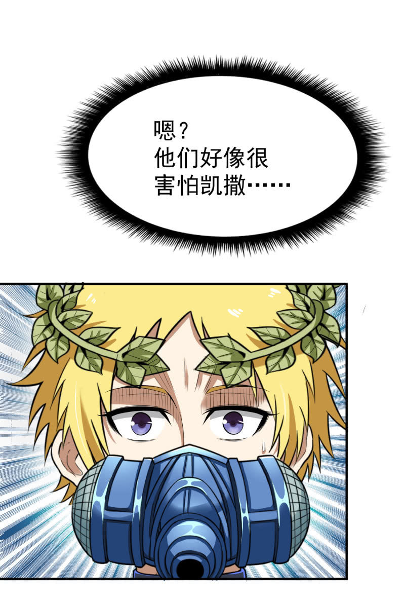 挂逼做好事儿(2)-第66话