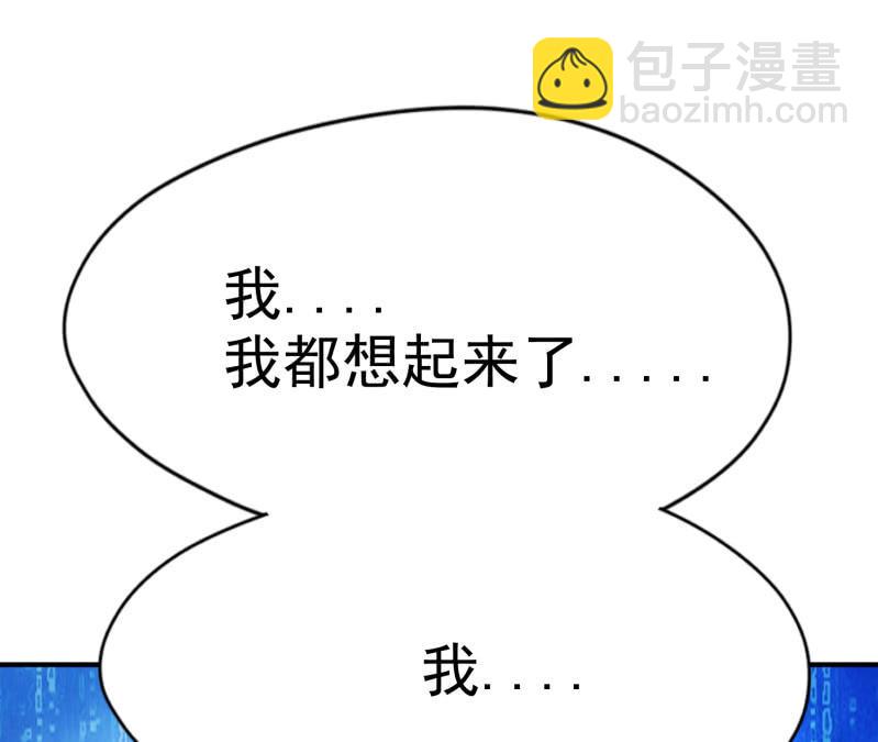 挂逼变大佬(1)-第68话