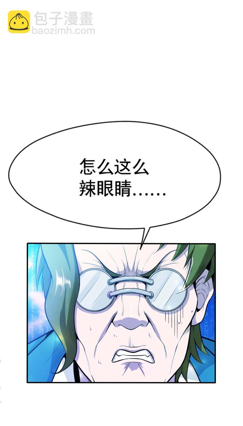 挂逼变大佬(3)-第70话