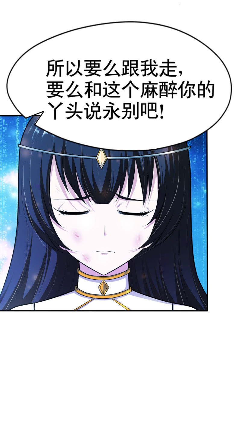 挂逼变大佬(3)-第70话