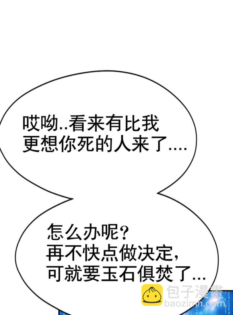 挂逼变大佬(3)-第70话