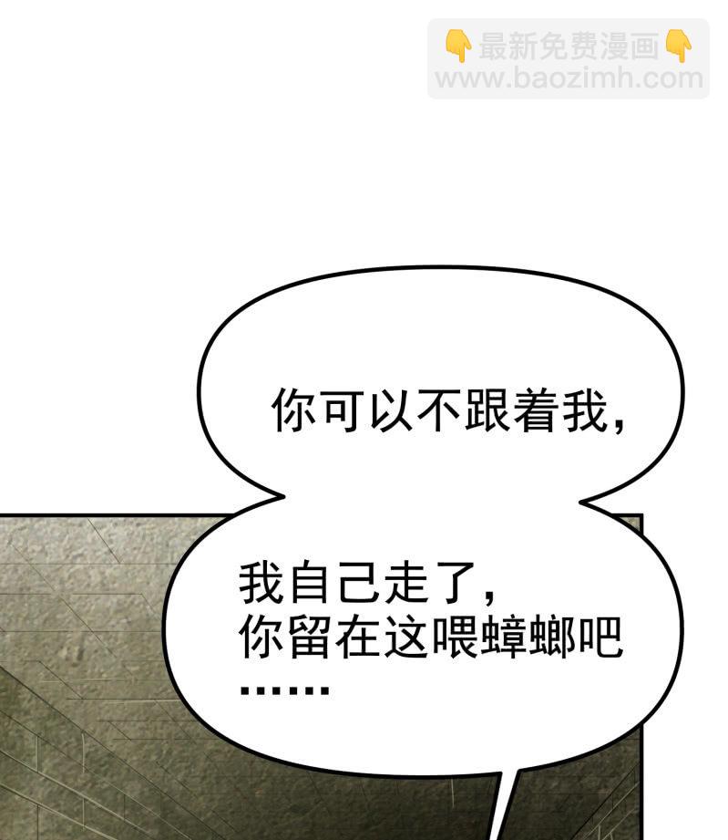 挂逼捡尸体(3)-第74话