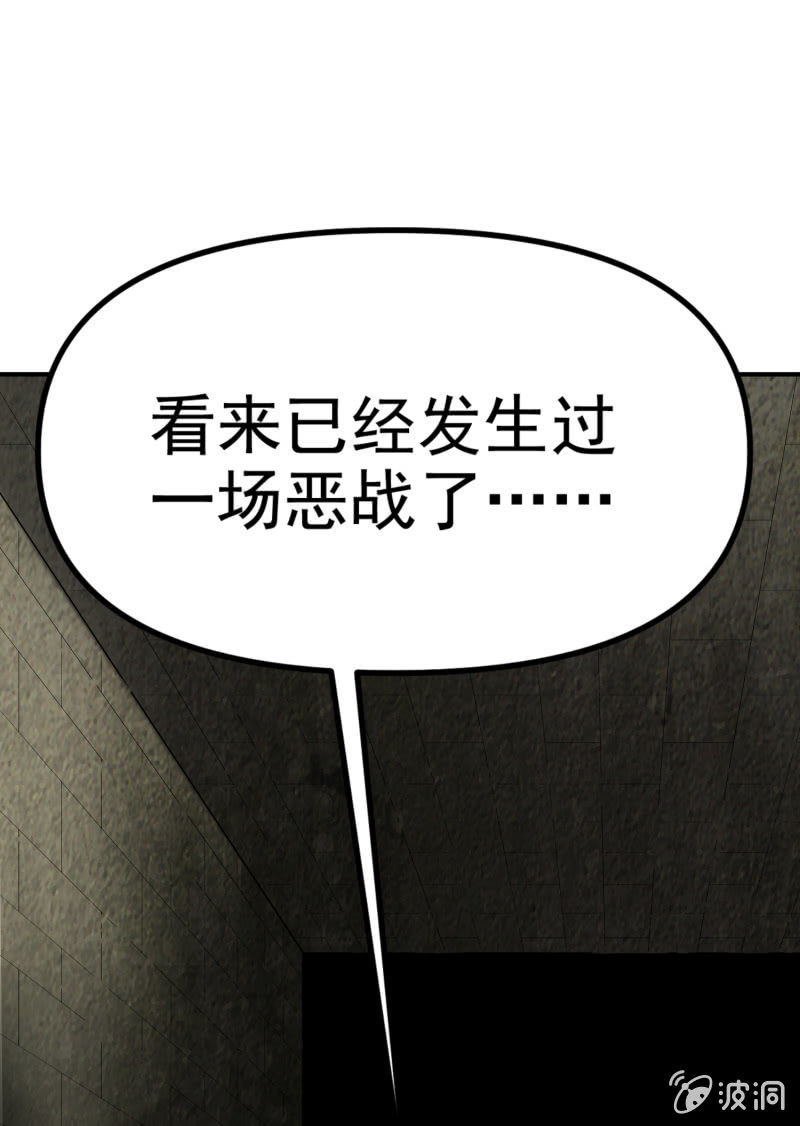 挂逼捡尸体(3)-第74话