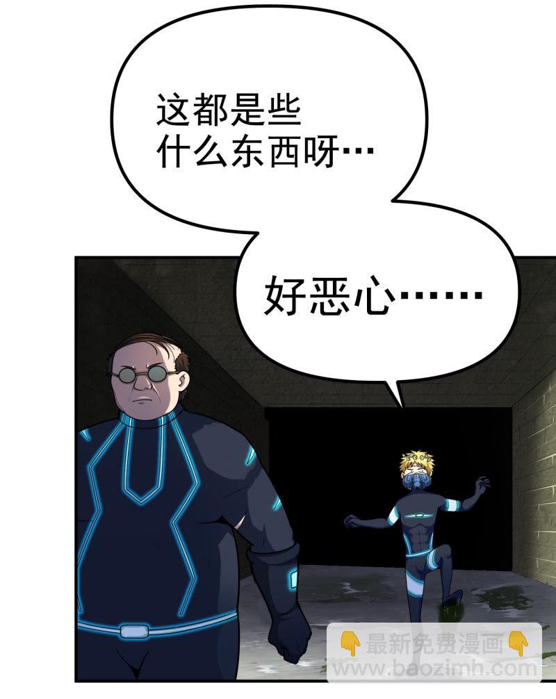 挂逼捡尸体(3)-第74话