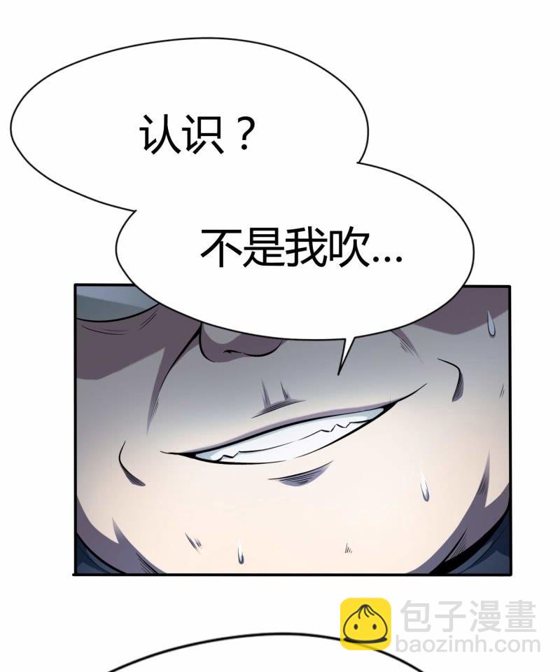 挂逼要变性(1)(1/2)-第76话