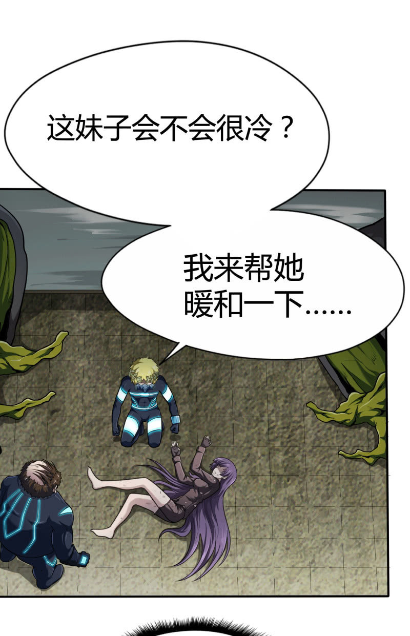 挂逼要变性(1)(1/2)-第76话