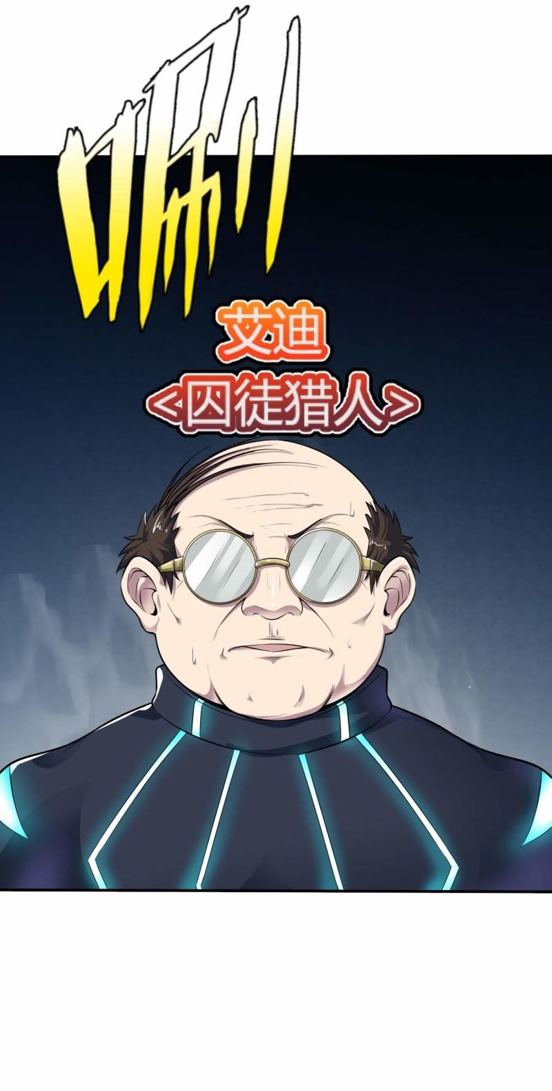 挂逼要变性(1)(1/2)-第76话