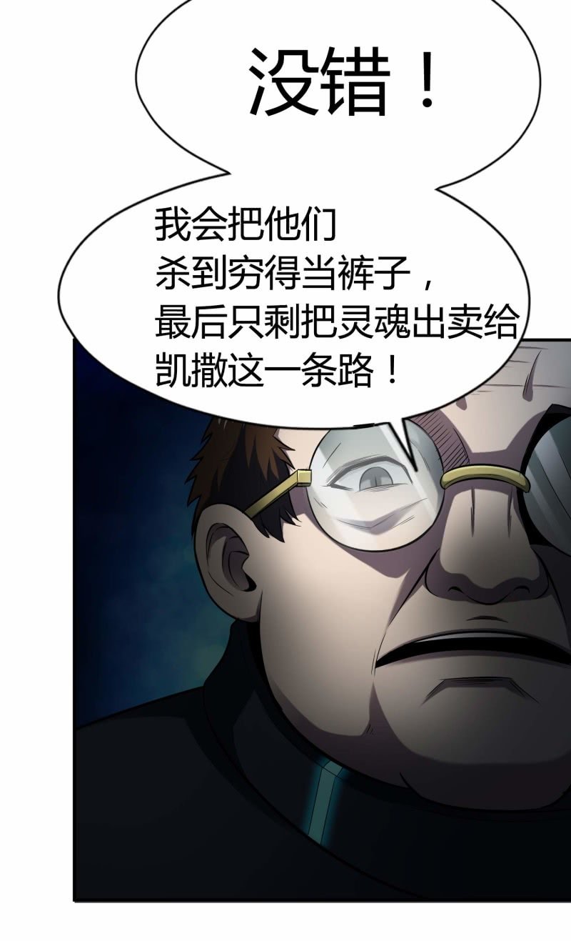 挂逼要变性(1)(1/2)-第76话