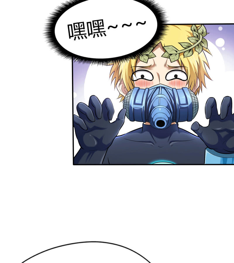 挂逼要变性(1)(1/2)-第76话