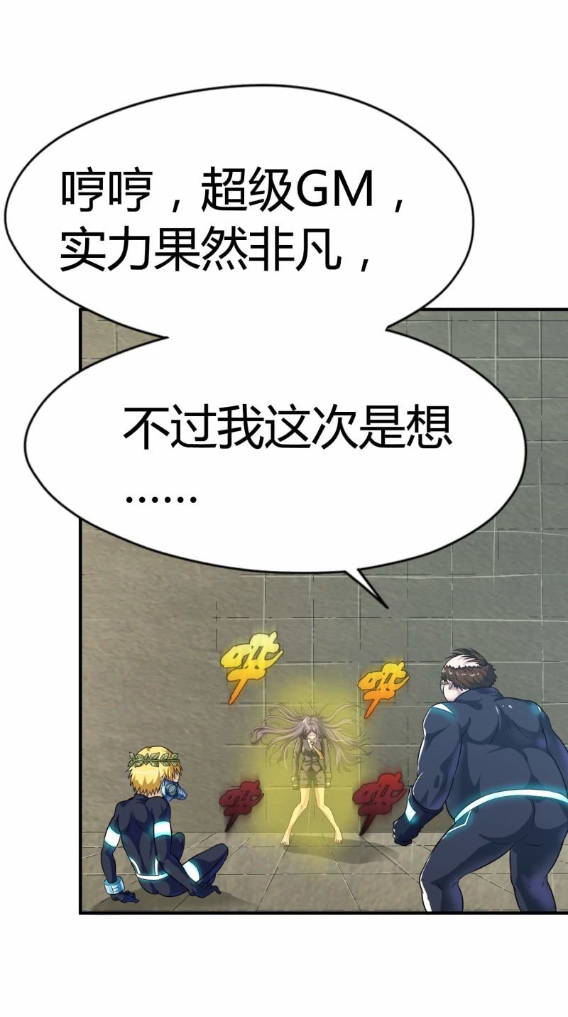 挂逼要变性(1)(1/2)-第76话
