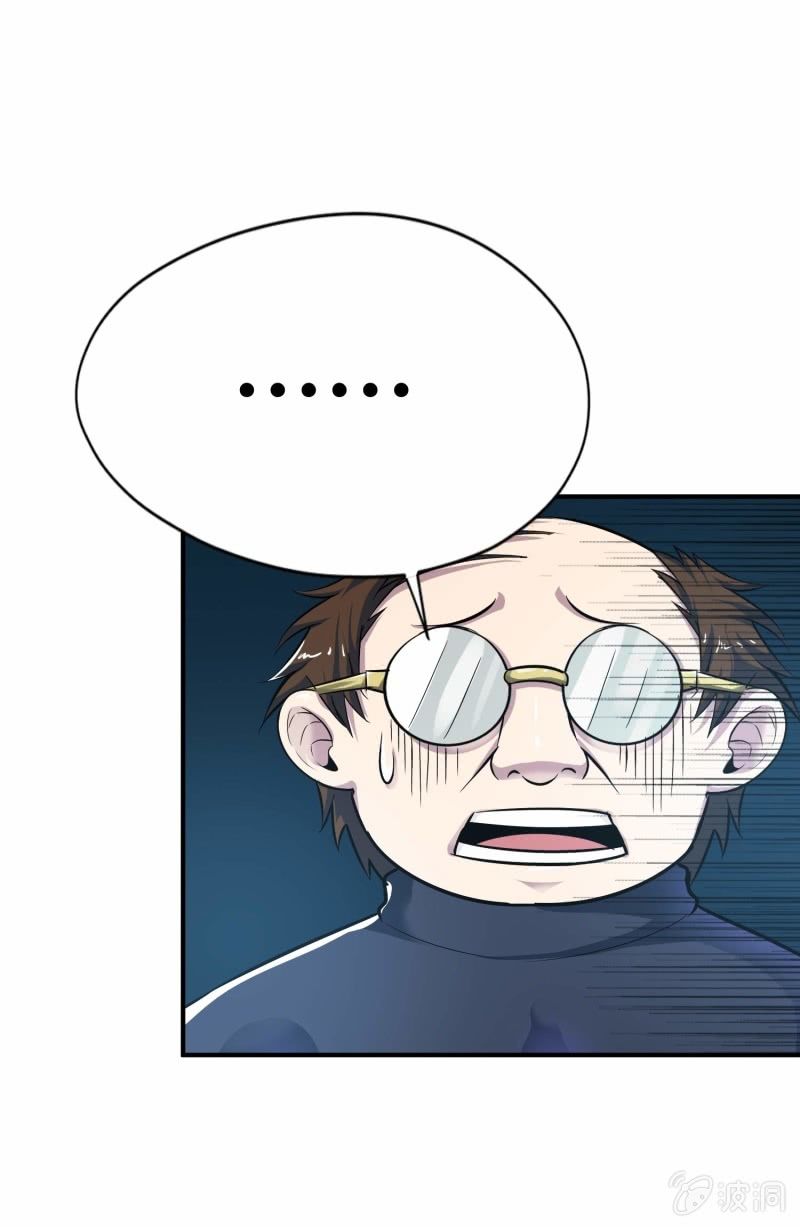 挂逼要变性(1)(1/2)-第76话