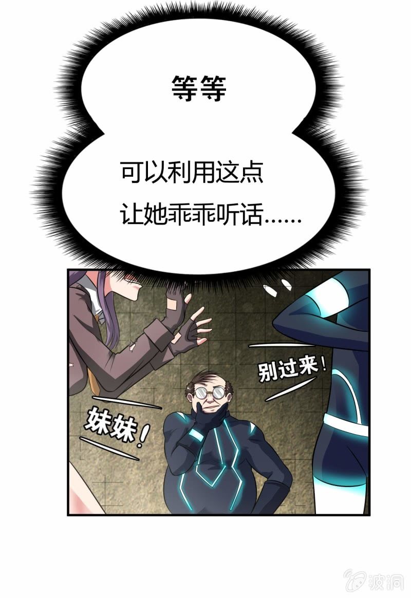 挂逼要变性(1)(1/2)-第76话