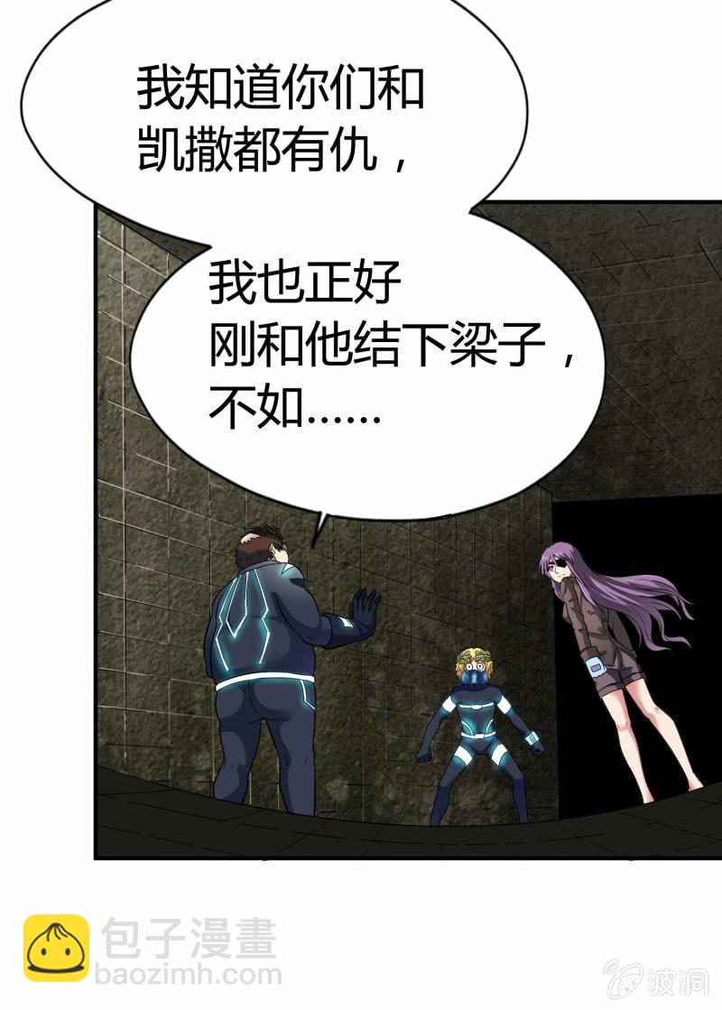 挂逼要变性(1)(1/2)-第76话