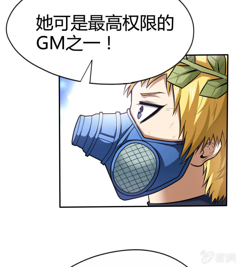 挂逼要变性(1)(1/2)-第76话