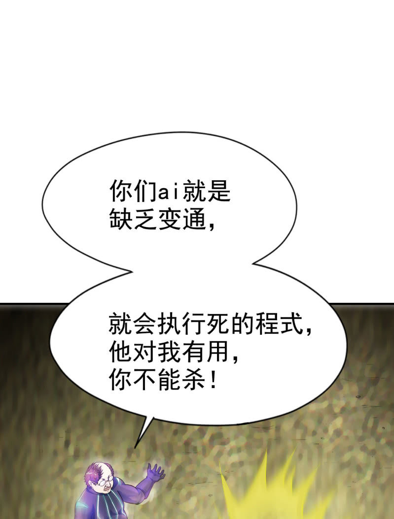 挂逼看回忆(3)-第80话
